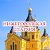 Нижегородская епархия - официальная страница