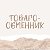 ТОВАРО-ОБМЕННИК (купи-продай, возьми-отдай)