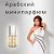 MyPerfumeStore.ru - Арабские духи опт и розница