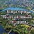 Миргород - Полтавщина - Україна