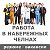 Работа в Набережных Челнах, свежие вакансии