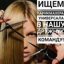 LIZZA Салон парикмахерская