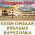 12 КУПИ-ПРОДАЙ ОБЪЯВЛЕНИЯ ЙОШКАР-ОЛА Марий Эл