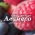 Alimero.ru Алимеро - рецепты, мода, путешествия