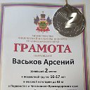 Васьков Дмитрий