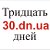 Енакиевское интернет издание 30.dn.ua