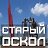 Старый Оскол для тебя