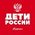 Журнал "Дети России"