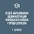 Отдел образования Кировского района г.Донецка