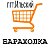 🛍БАРАХОЛКА 🛍пгт.Ильский