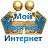 Мой партнер интернет