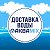 Доставка воды Краснодон Молодогвардейск Суходольск