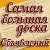 Доска объявлений  Реклама  Барахолка