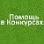 Голосование Конкурсы Помощь Опросы Взаимно Лайки