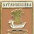 Бутурлиновка.  Доска объявлений.