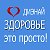 Здоровье с ДИЭНАЙ (DNA). Технологии 21-го века!