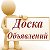 Объявления в Кемеровской области(Междуреченск)