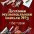 Детская музыкальная школа №3 г. Белгорода