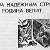 военные пенсионеры-служба на Дал Востоке до1985г