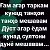 Группа барои ойладор шудан