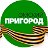 Газета Омского района Омской области