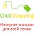 ClickShoping