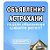 БАРАХОЛКА АСТРАХАНИ КУПИ ПРОДАЙ ОБМЕНЯЙ ПОДАРИ