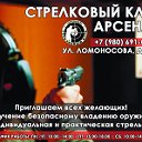 ЧОУ ДПО Учебный центр Арсенал