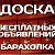 ✔ БАРАХОЛКА. Объявления, работа, услуги.