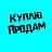 КУПЛЮ ПРОДАМ из рук в руки  Петровск-Забайкальский