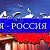 Россия