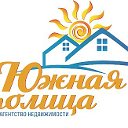 Недвижимость Южная Столица