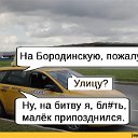 Такси 157 Борисов Артем