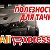 AliExpress авто тавары в Ингушетии