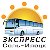 Соль-Илецк, автобус, санаторий, жилье, гостиница