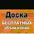 Доска объявлений пгт.Пеледуй.