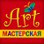 Art МАСТЕРСКАЯ