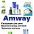 Дом.Здоровье.Красота.( AMWAY)