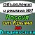 Объявления и реклама по всей России №1