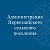 Администрация Первомайского сельского поселения