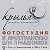 Фотостудия и Арт-пространтсво "Крылья"