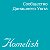 Homelish - Сообщество домашнего уюта