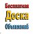 Объявления. Краснодар. Ростов. Волгоград. Воронеж