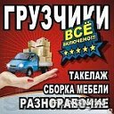 Грузоперевозки Пинск