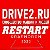 Drive2 RESTART