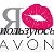 AVON больше чем красота