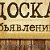 ДОСКА БЕСПЛАТНЫХ ОБЪЯВЛЕНИЙ "ЧЕЛЯБИНСКОЙ ОБЛАСТИ"