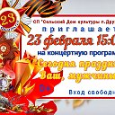 Сельский дом культуры п Дружба