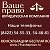 Юридическая помощь, группа компаний "Ваше Право"