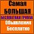 Голицыно Авито Доска Объявления Барахолка